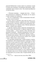 Клетка из слов — фото, картинка — 13