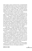 Клетка из слов — фото, картинка — 14