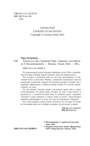 Клетка из слов — фото, картинка — 4