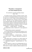 Клетка из слов — фото, картинка — 6