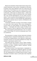 Клетка из слов — фото, картинка — 8