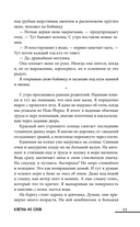 Клетка из слов — фото, картинка — 10