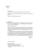 ЕВА. История эволюции женского тела. История человечества — фото, картинка — 2