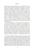 ЕВА. История эволюции женского тела. История человечества — фото, картинка — 11