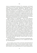 ЕВА. История эволюции женского тела. История человечества — фото, картинка — 12