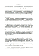 ЕВА. История эволюции женского тела. История человечества — фото, картинка — 13