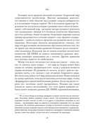 ЕВА. История эволюции женского тела. История человечества — фото, картинка — 14