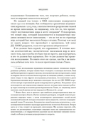 ЕВА. История эволюции женского тела. История человечества — фото, картинка — 15