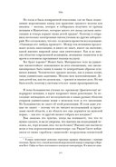 ЕВА. История эволюции женского тела. История человечества — фото, картинка — 16