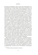 ЕВА. История эволюции женского тела. История человечества — фото, картинка — 17