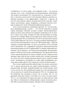 ЕВА. История эволюции женского тела. История человечества — фото, картинка — 18