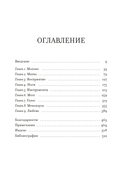 ЕВА. История эволюции женского тела. История человечества — фото, картинка — 4
