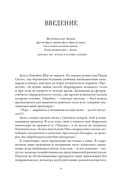 ЕВА. История эволюции женского тела. История человечества — фото, картинка — 5