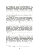 ЕВА. История эволюции женского тела. История человечества — фото, картинка — 6