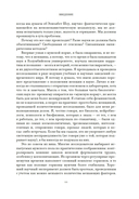 ЕВА. История эволюции женского тела. История человечества — фото, картинка — 7