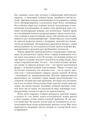 ЕВА. История эволюции женского тела. История человечества — фото, картинка — 8