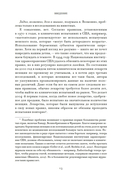 ЕВА. История эволюции женского тела. История человечества — фото, картинка — 9