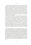 ЕВА. История эволюции женского тела. История человечества — фото, картинка — 10
