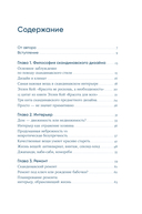 Скандинавский дизайн: как сделать дом уютным — фото, картинка — 1