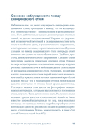 Скандинавский дизайн: как сделать дом уютным — фото, картинка — 12