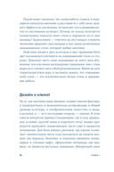 Скандинавский дизайн: как сделать дом уютным — фото, картинка — 13