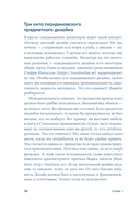 Скандинавский дизайн: как сделать дом уютным — фото, картинка — 21