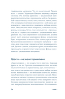 Скандинавский дизайн: как сделать дом уютным — фото, картинка — 23