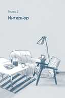 Скандинавский дизайн: как сделать дом уютным — фото, картинка — 27