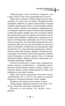 Паутина прошлого — фото, картинка — 10