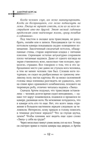 Паутина прошлого — фото, картинка — 11