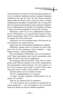 Паутина прошлого — фото, картинка — 12