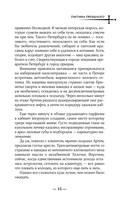 Паутина прошлого — фото, картинка — 14