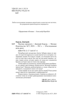 Паутина прошлого — фото, картинка — 3