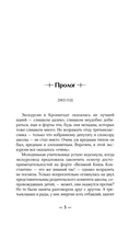 Паутина прошлого — фото, картинка — 4