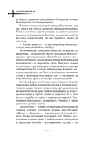 Паутина прошлого — фото, картинка — 5