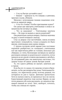 Паутина прошлого — фото, картинка — 7