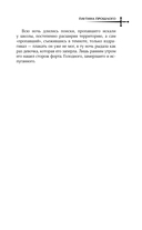 Паутина прошлого — фото, картинка — 8