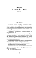 Паутина прошлого — фото, картинка — 9