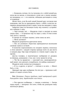 Миля над землей — фото, картинка — 16