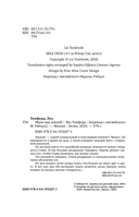 Миля над землей — фото, картинка — 8