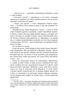 Миля над землей — фото, картинка — 12