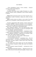 Миля над землей — фото, картинка — 14