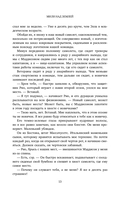 Миля над землей — фото, картинка — 15