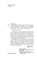 Клоун-убийца. Маньяк Джон Гейси, вдохновивший Стивена Кинга на роман 