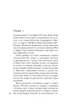 Клоун-убийца. Маньяк Джон Гейси, вдохновивший Стивена Кинга на роман 