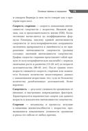 Карманный справочник врача. Основы геронтологии — фото, картинка — 14