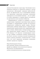 Карманный справочник врача. Основы геронтологии — фото, картинка — 9