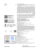 Логика, мышление, интеллект. Формирование учебных навыков. 5+ — фото, картинка — 2