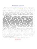 Логика, мышление, интеллект. Формирование учебных навыков. 5+ — фото, картинка — 3