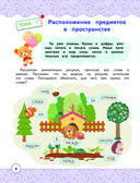 Логика, мышление, интеллект. Формирование учебных навыков. 5+ — фото, картинка — 4